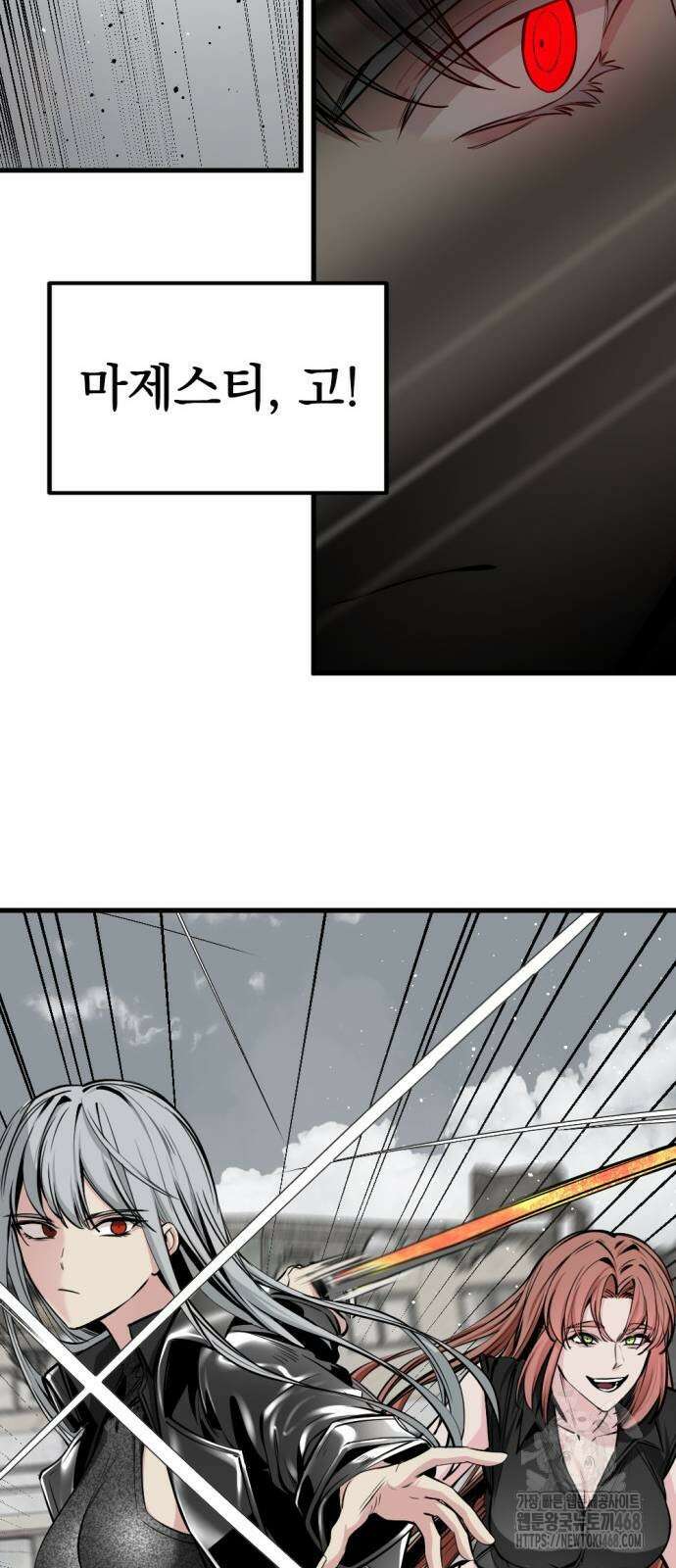 히어로 킬러 209화 16