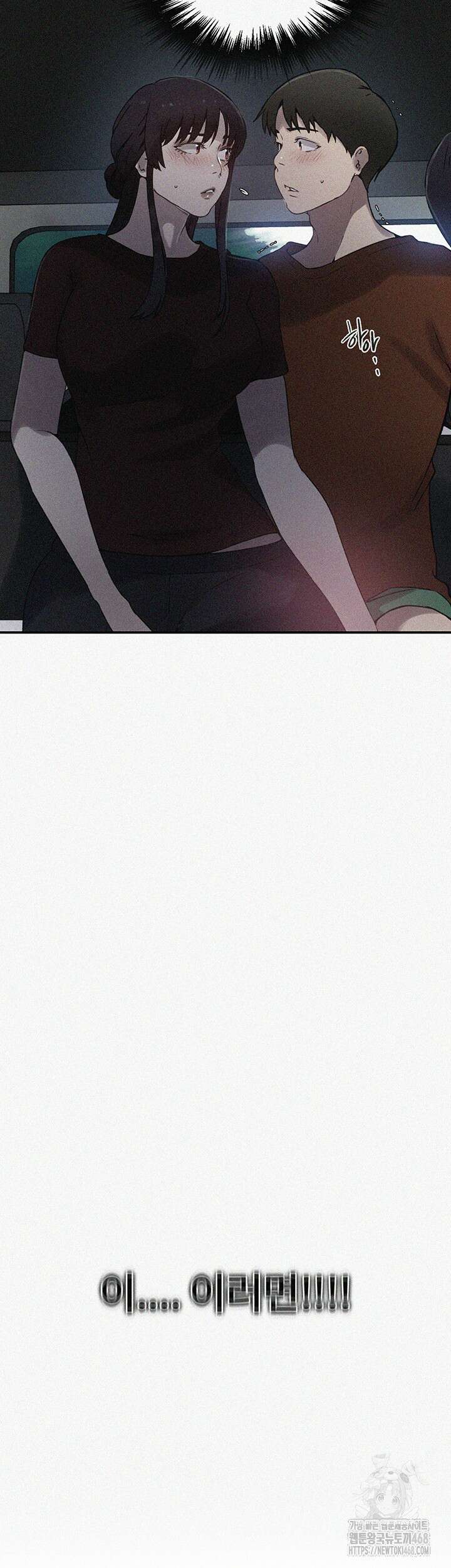 비밀수업 250화 2