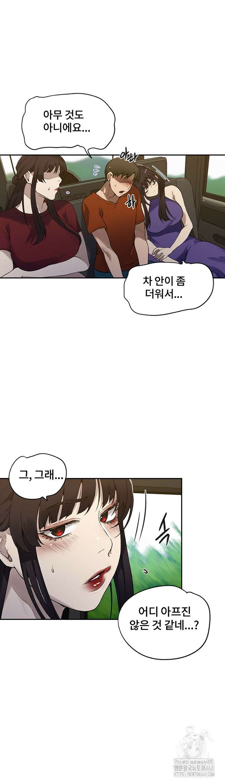 비밀수업 250화 7