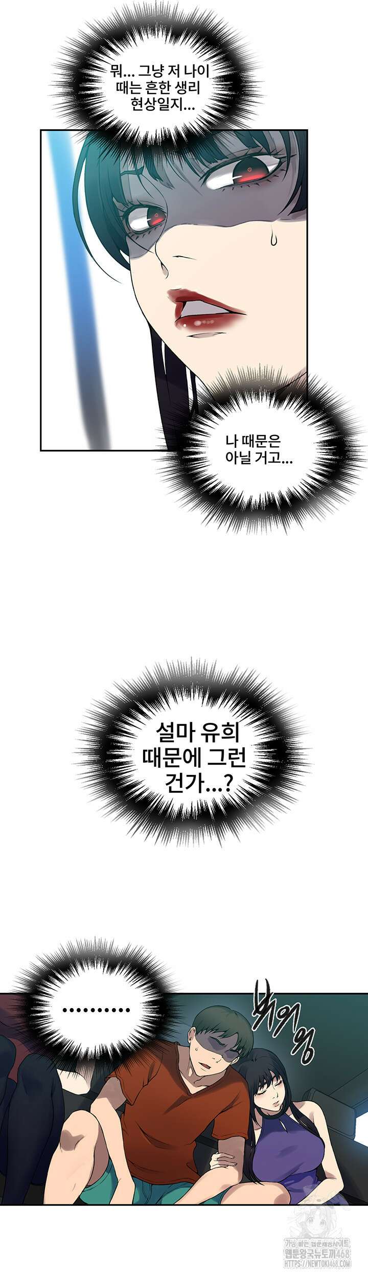 비밀수업 250화 10