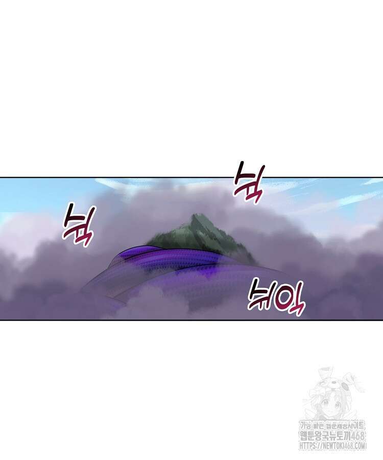 빙의신선 92화 3