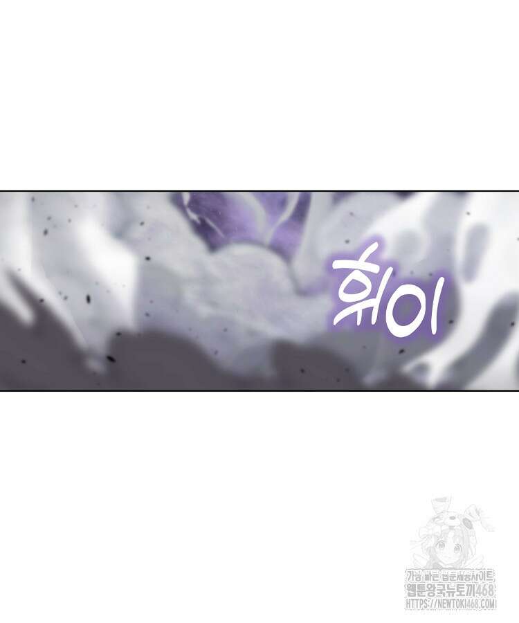 빙의신선 92화 14