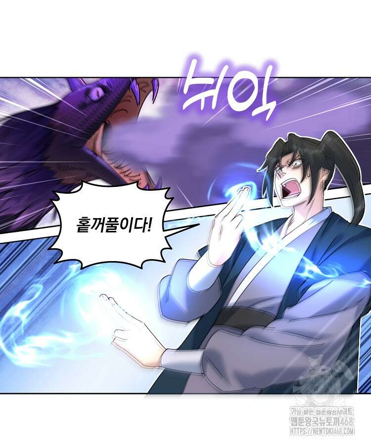 빙의신선 92화 16