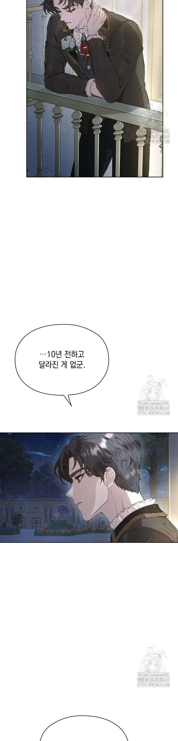 엑스트라는 가짜가 되기로 했다 10화 3