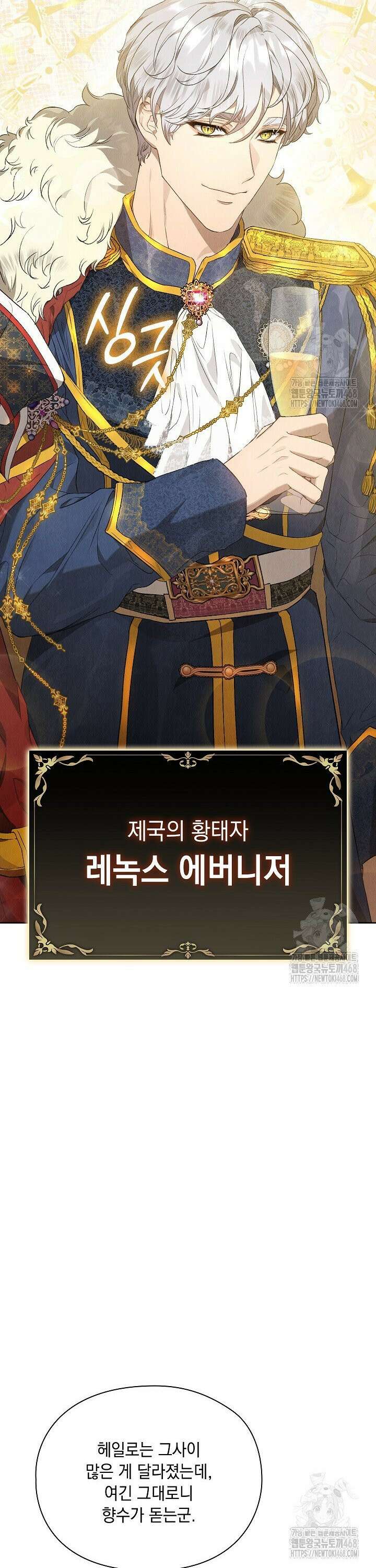 엑스트라는 가짜가 되기로 했다 10화 5
