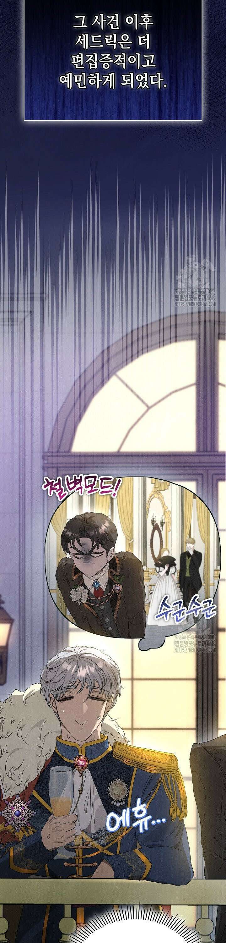 엑스트라는 가짜가 되기로 했다 10화 14