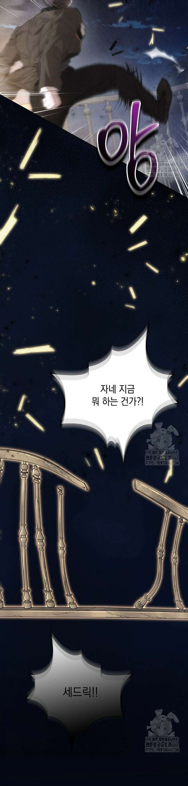 엑스트라는 가짜가 되기로 했다 10화 25