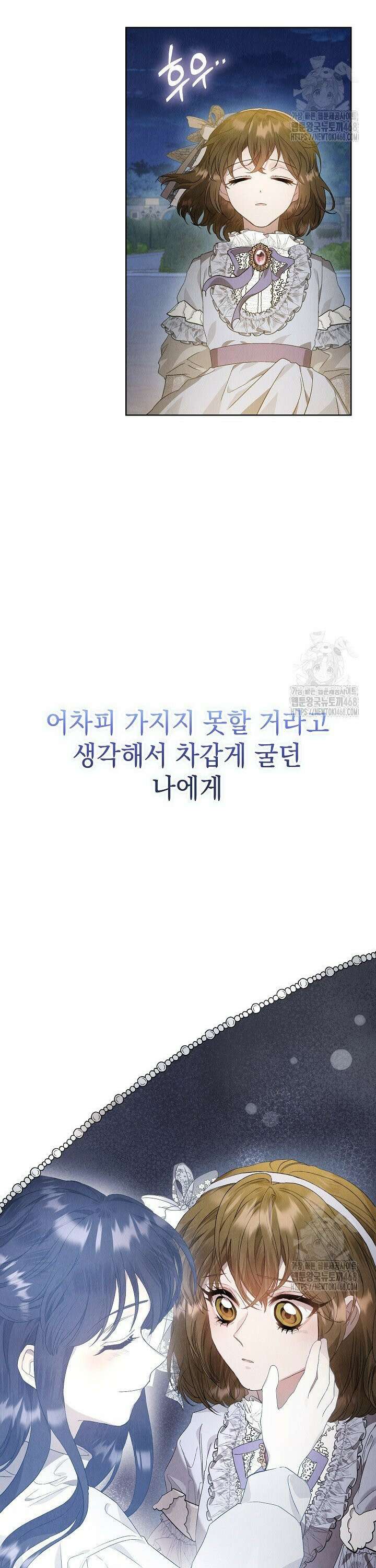 엑스트라는 가짜가 되기로 했다 10화 31