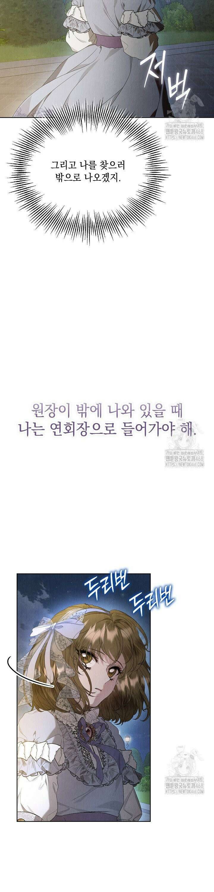 엑스트라는 가짜가 되기로 했다 10화 41
