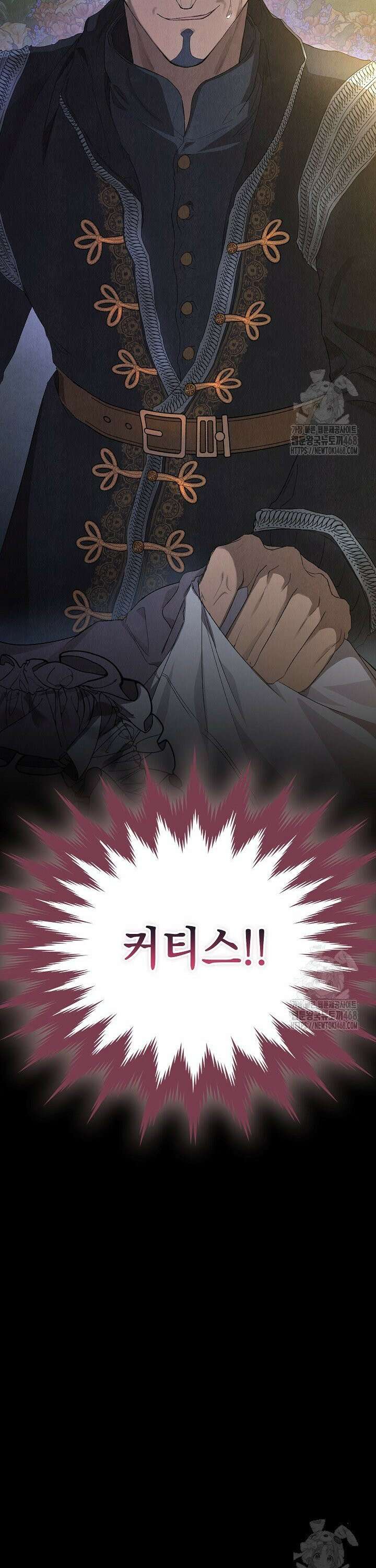엑스트라는 가짜가 되기로 했다 10화 47