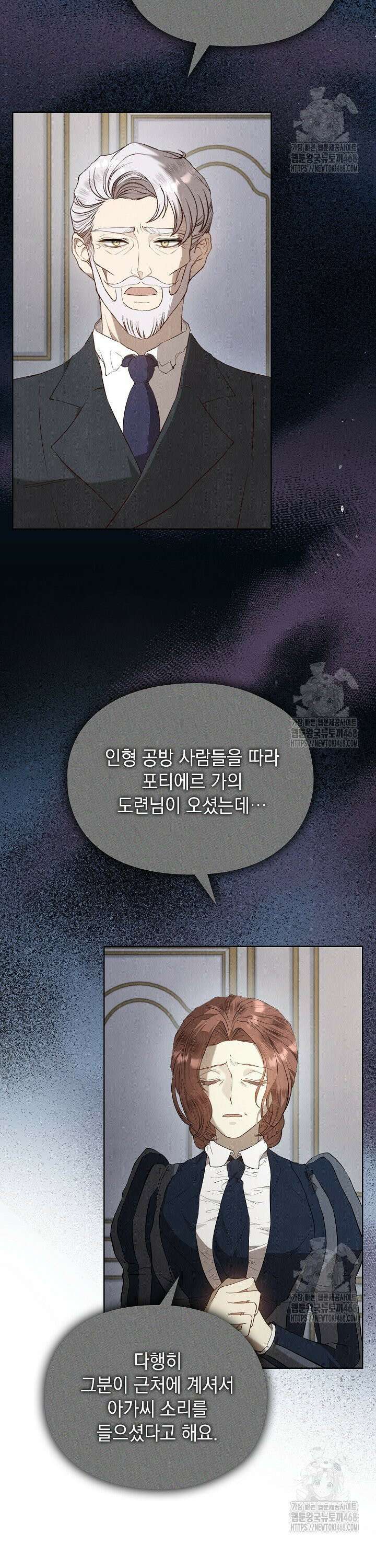 엑스트라는 가짜가 되기로 했다 20화 5