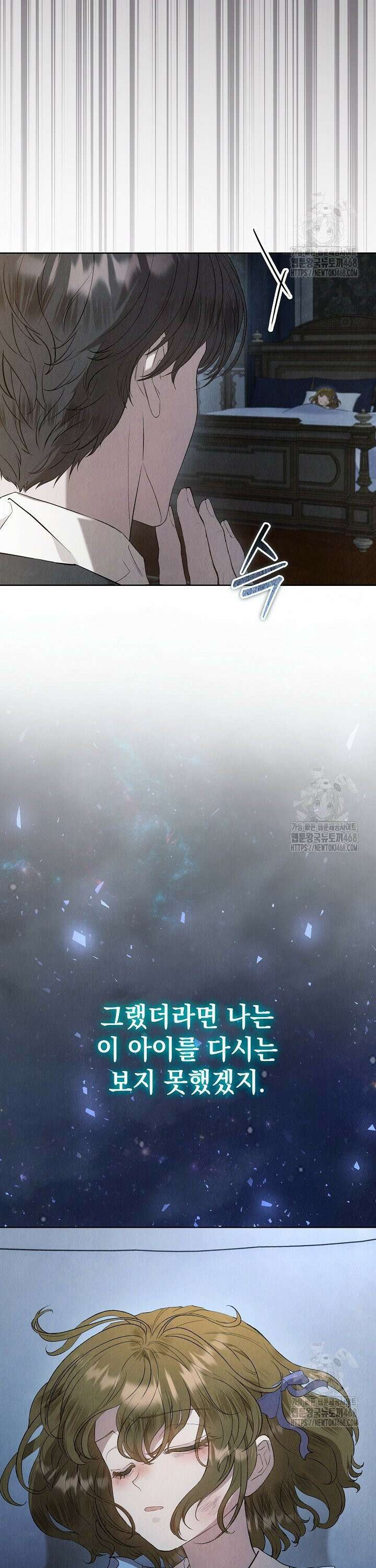 엑스트라는 가짜가 되기로 했다 20화 8
