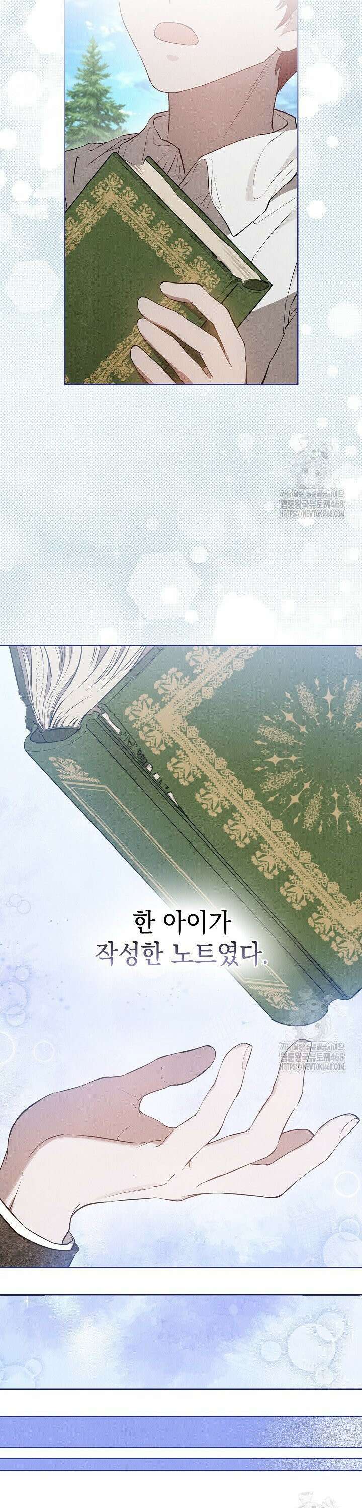 엑스트라는 가짜가 되기로 했다 20화 20
