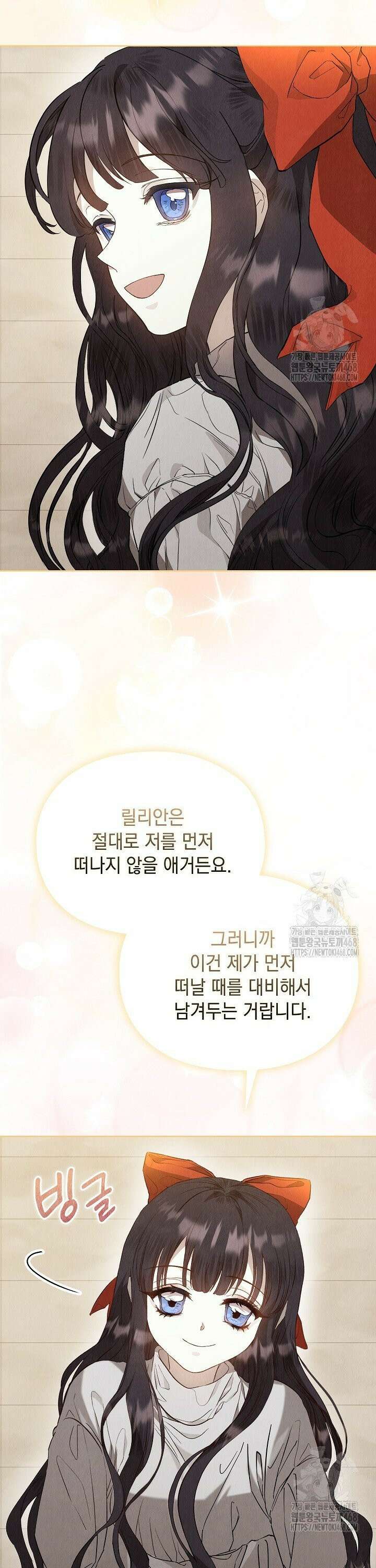 엑스트라는 가짜가 되기로 했다 20화 23