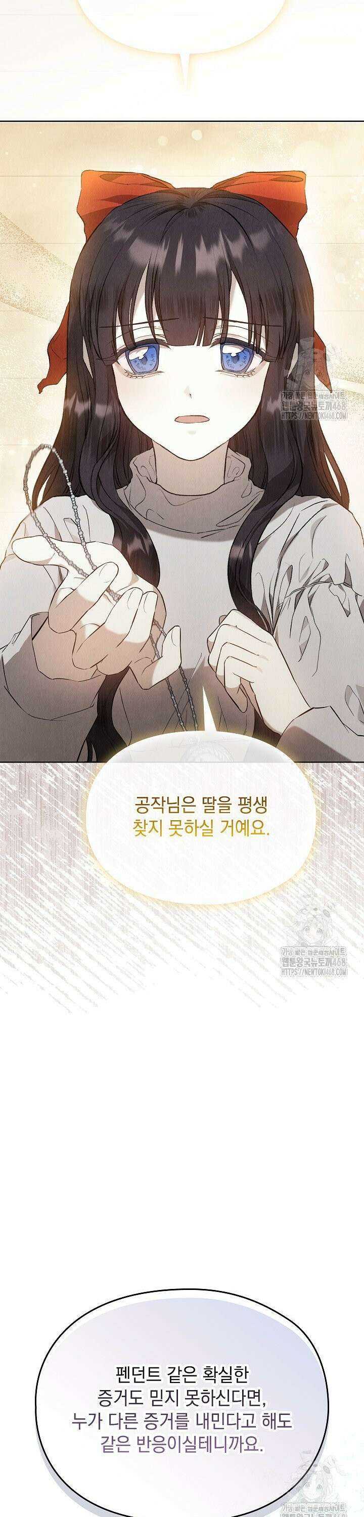 엑스트라는 가짜가 되기로 했다 20화 31
