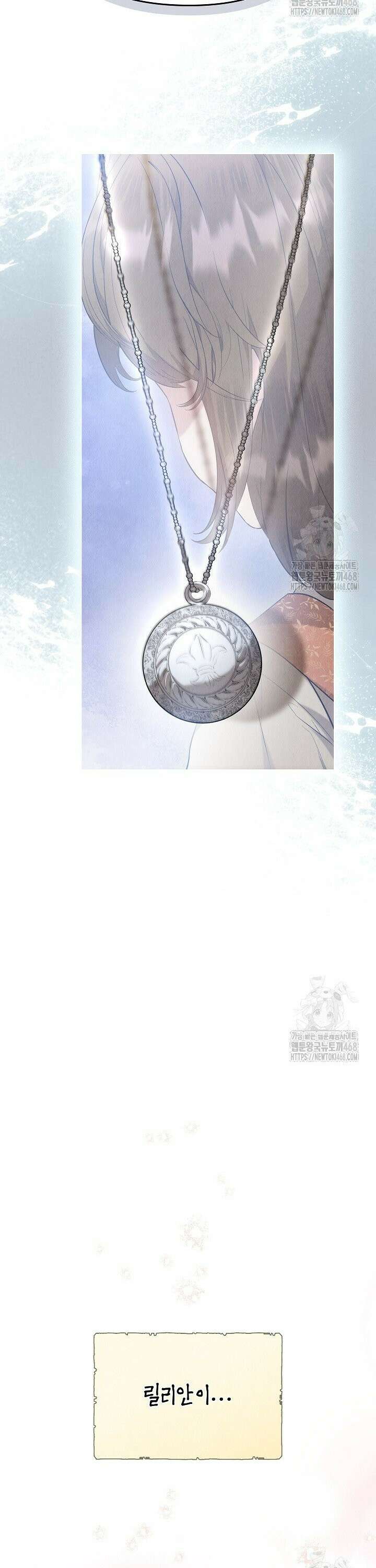 엑스트라는 가짜가 되기로 했다 20화 32