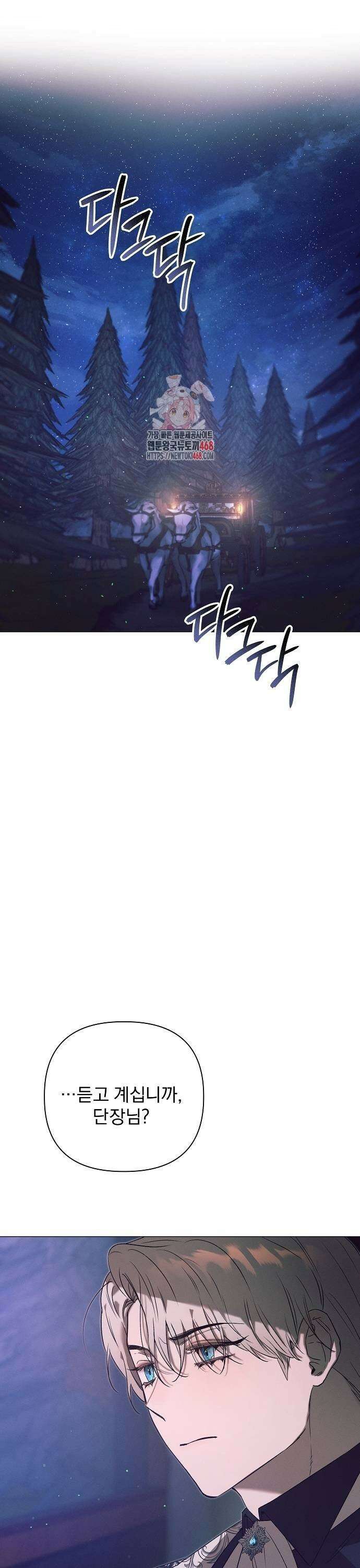 이 짐승은 밤잠이 없다 11화 1