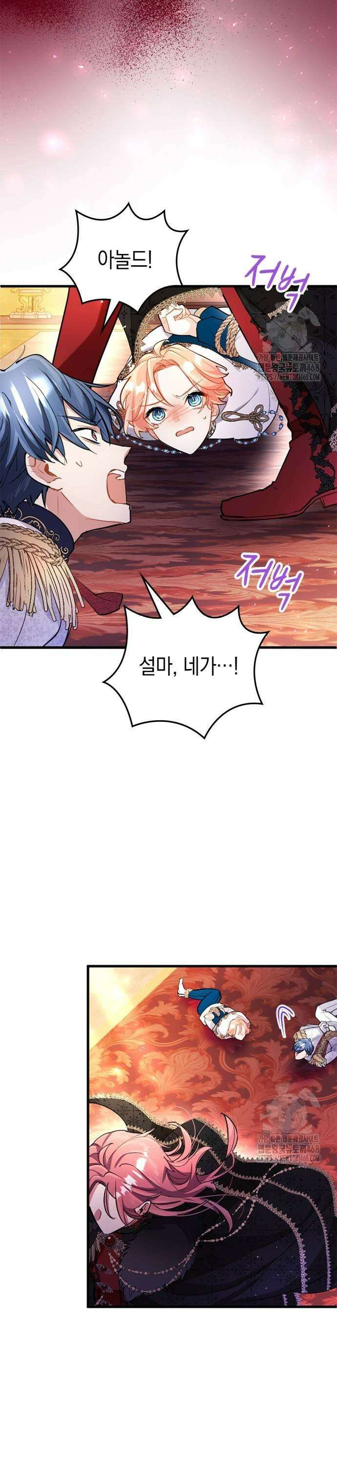 쌍둥이 영애가 남장을 하는 이유 92화 새로운 영웅 5