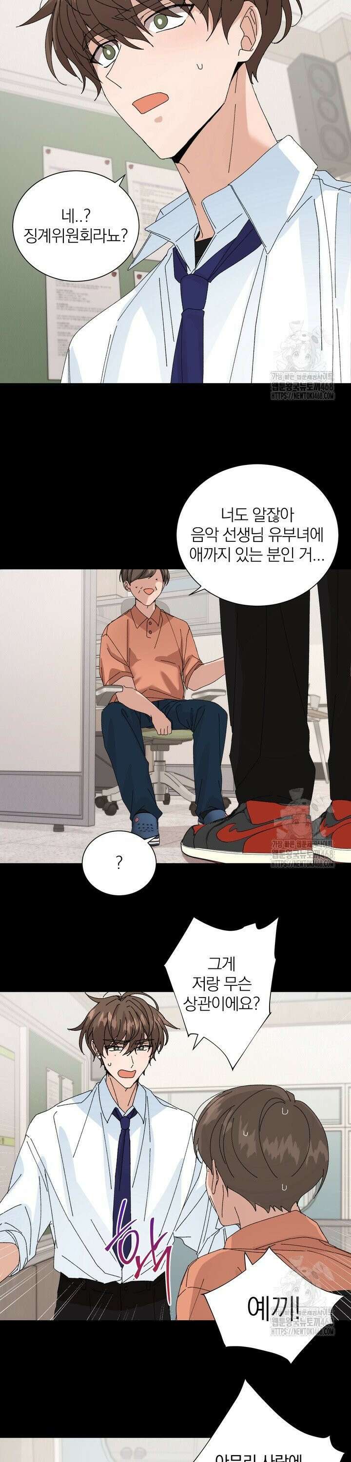 신혼부부 특별전형 37화 2
