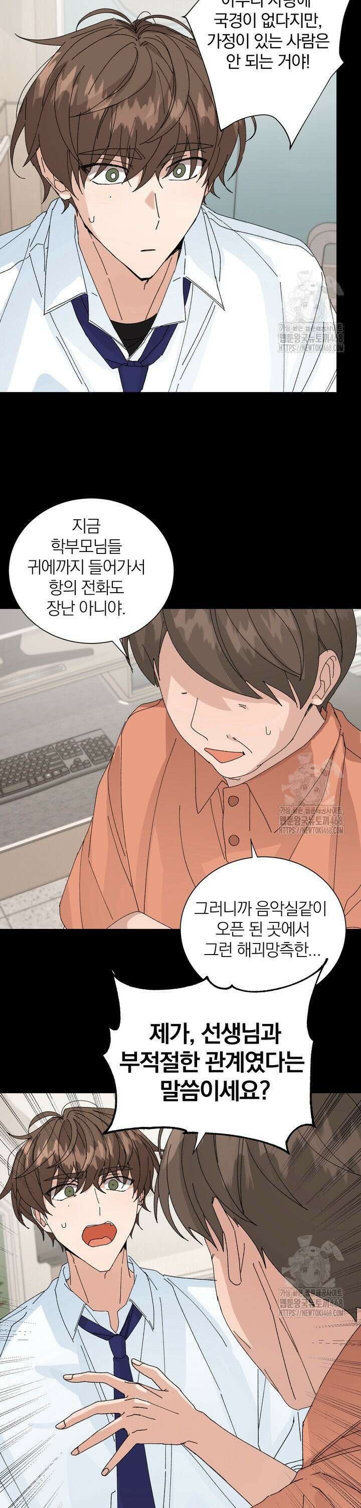 신혼부부 특별전형 37화 3