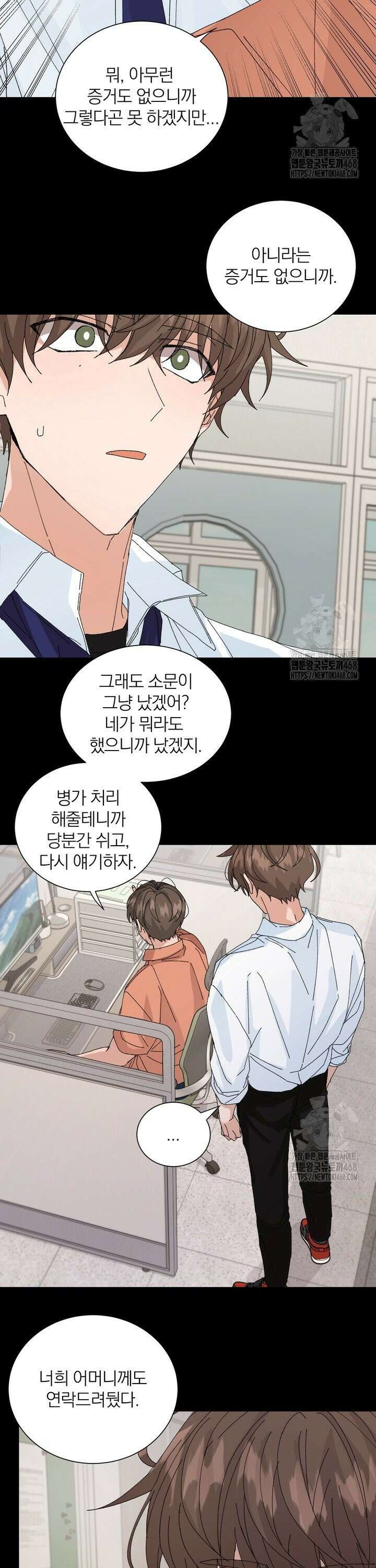 신혼부부 특별전형 37화 4