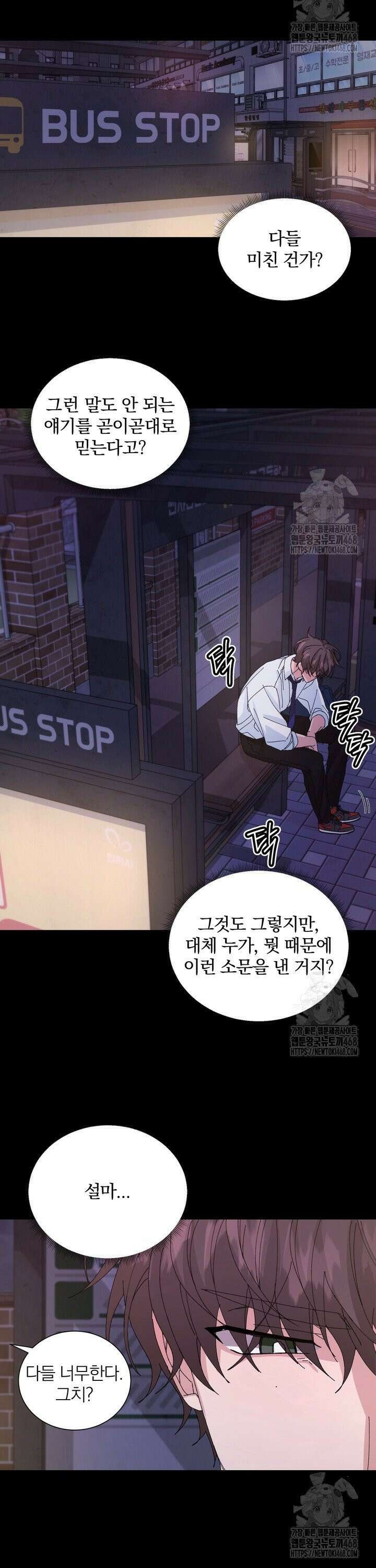 신혼부부 특별전형 37화 6
