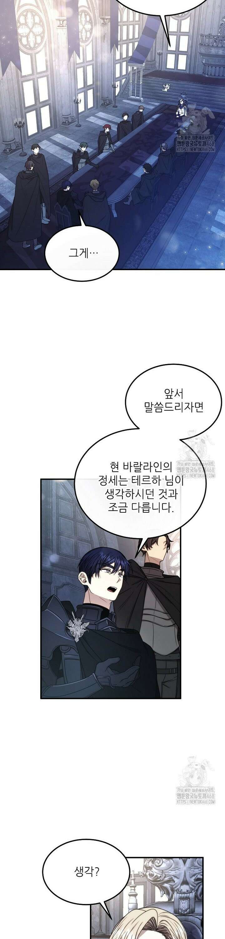 여기 게임 속 아닌가요? 4화 5