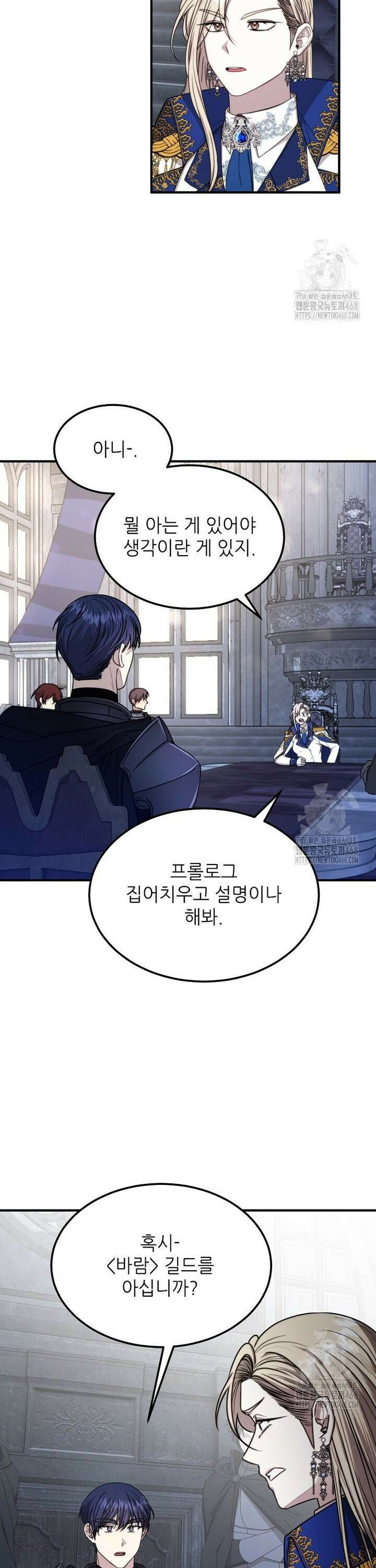 여기 게임 속 아닌가요? 4화 6
