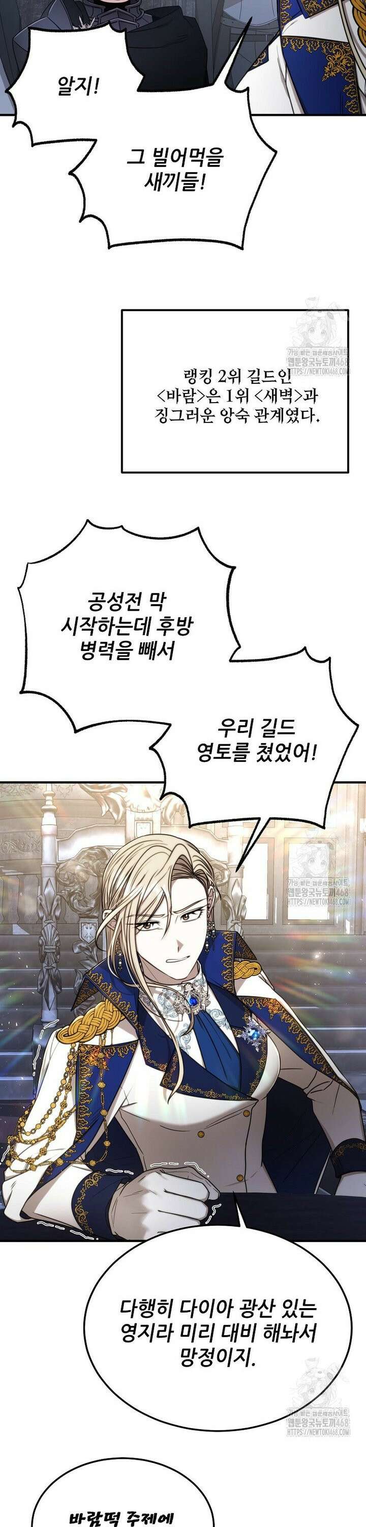 여기 게임 속 아닌가요? 4화 7