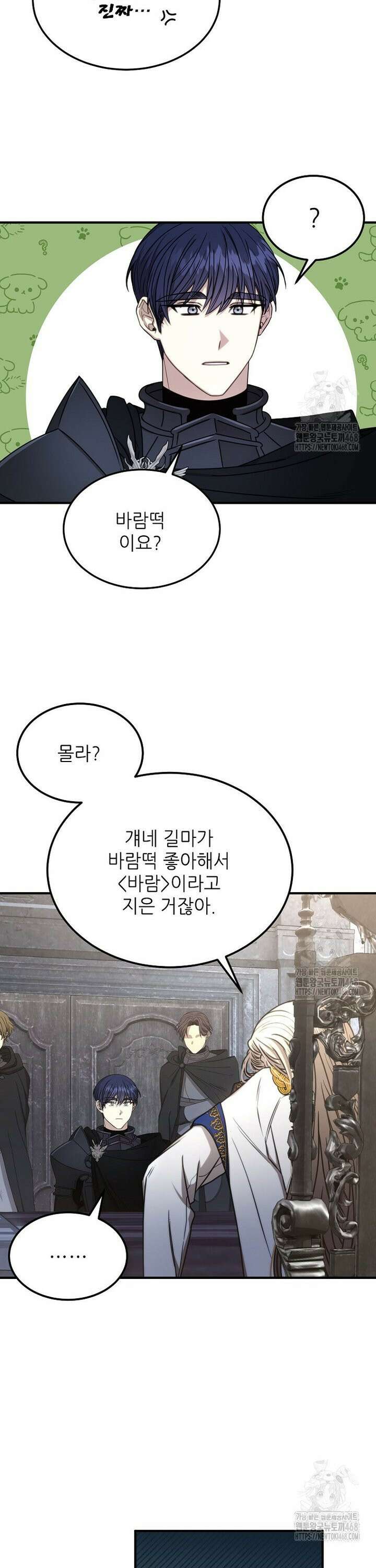 여기 게임 속 아닌가요? 4화 8