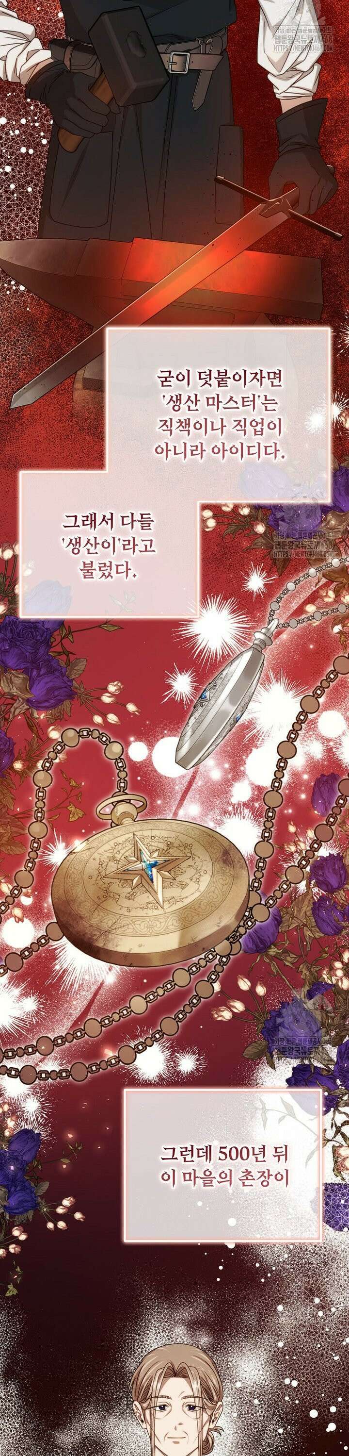 여기 게임 속 아닌가요? 14화 2
