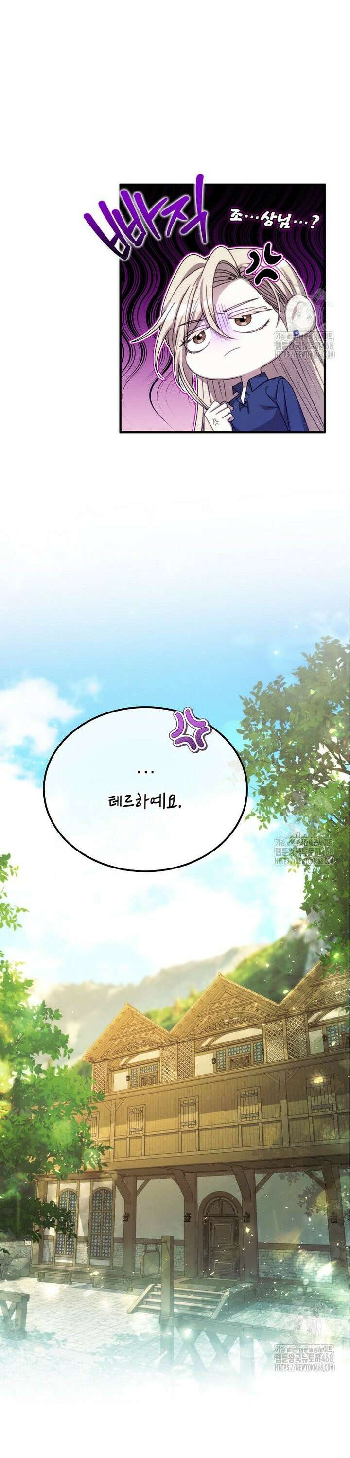여기 게임 속 아닌가요? 14화 7