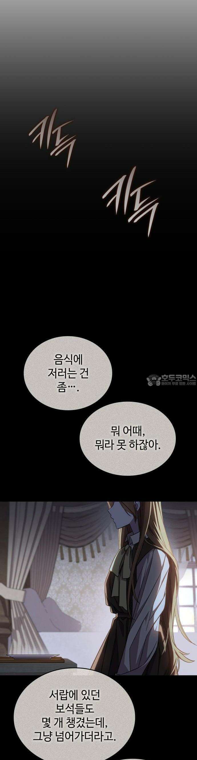 목표는 위자료입니다 2화 10