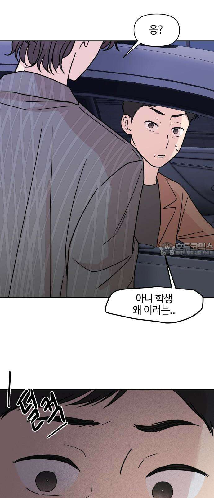 솔직하게 말해줘! 76화． 자기방어 3