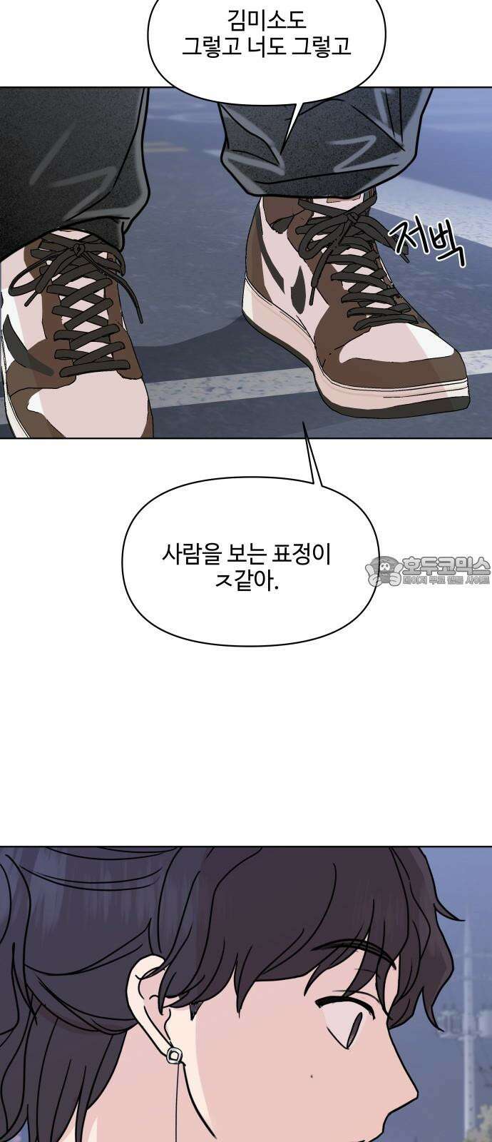 솔직하게 말해줘! 76화． 자기방어 12