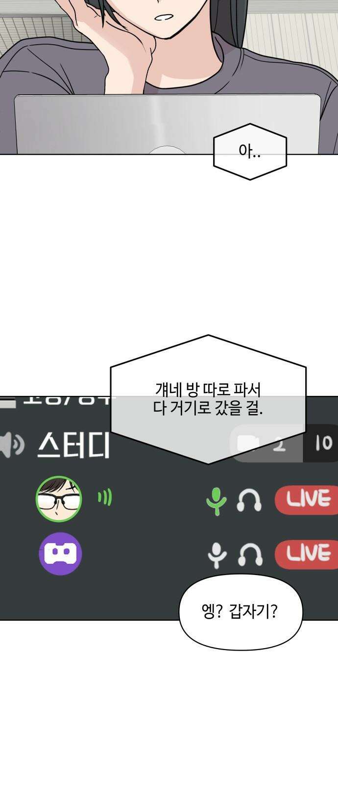 솔직하게 말해줘! 76화． 자기방어 25