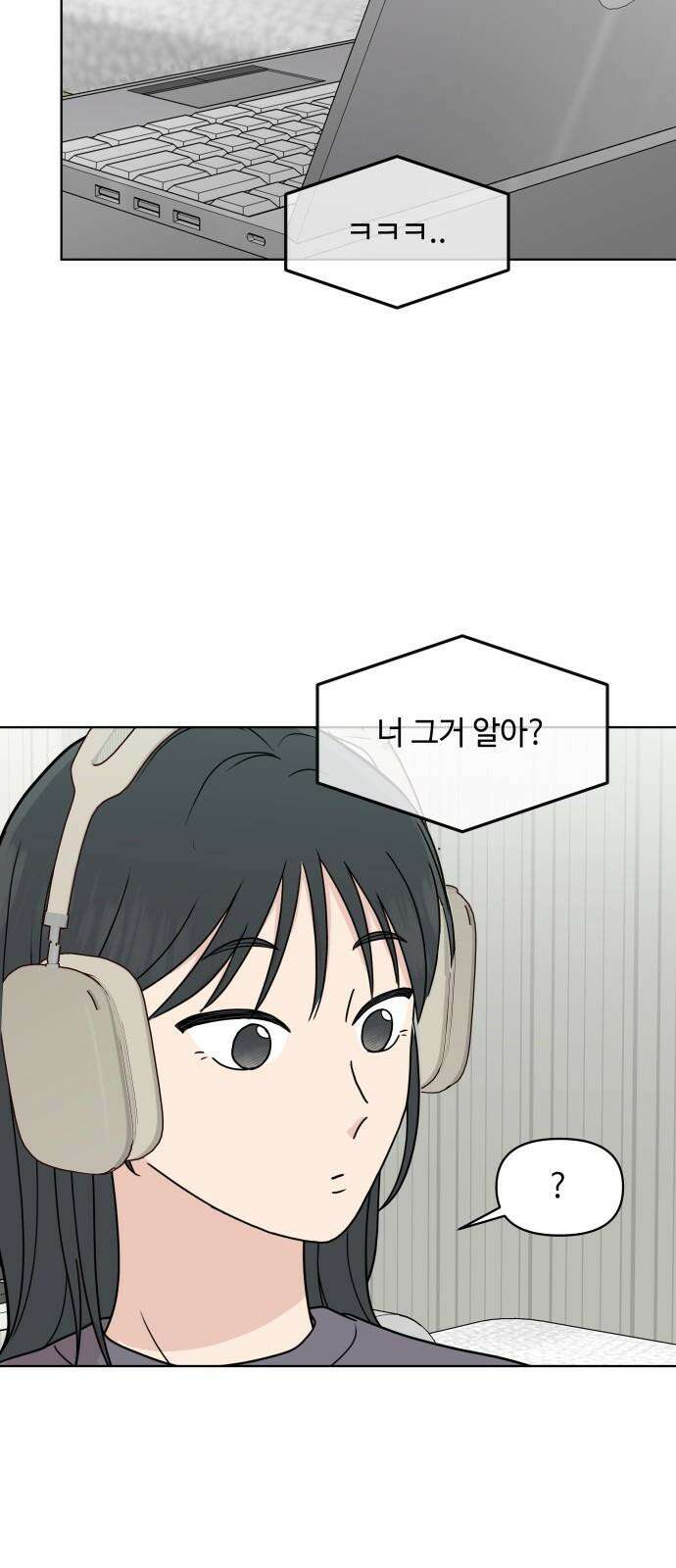 솔직하게 말해줘! 76화． 자기방어 29
