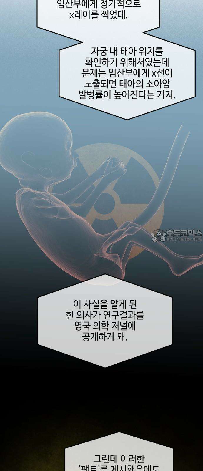 솔직하게 말해줘! 76화． 자기방어 33