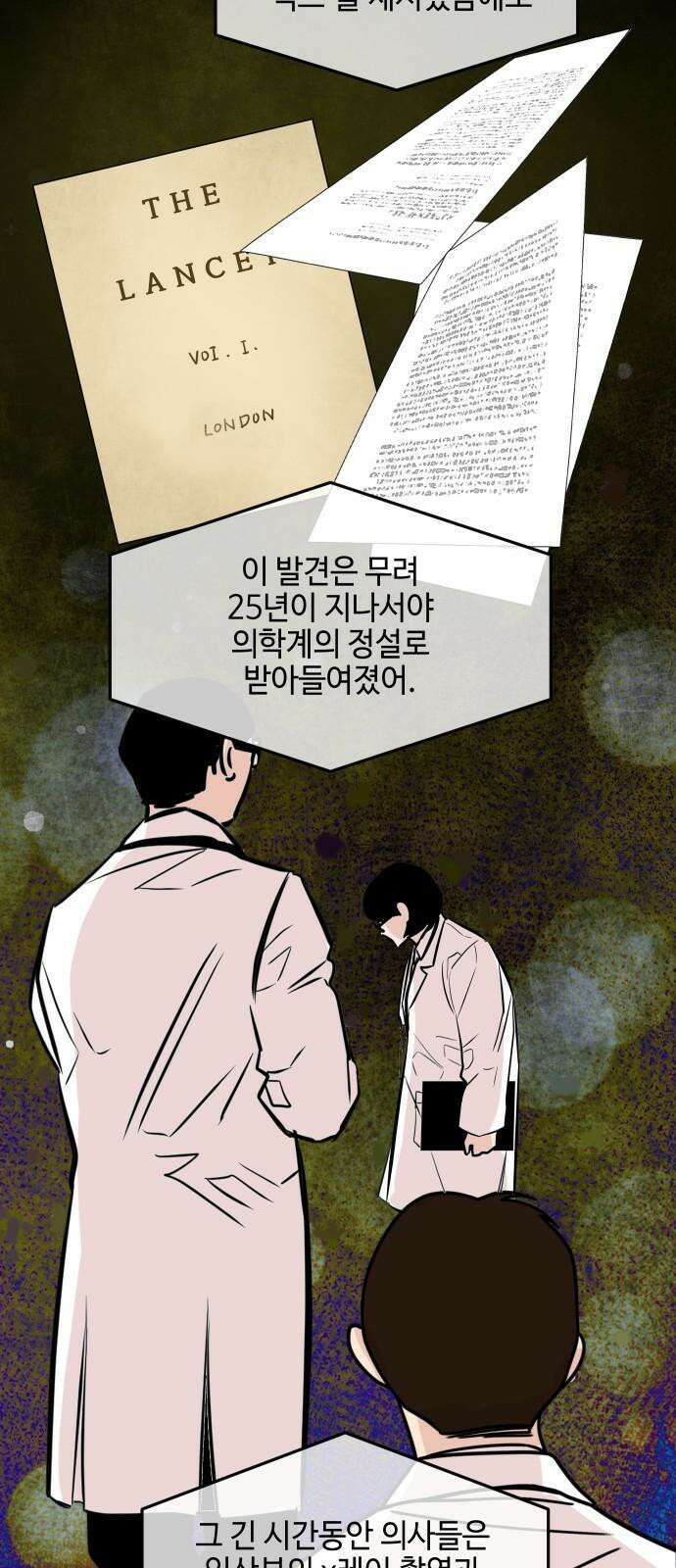 솔직하게 말해줘! 76화． 자기방어 34