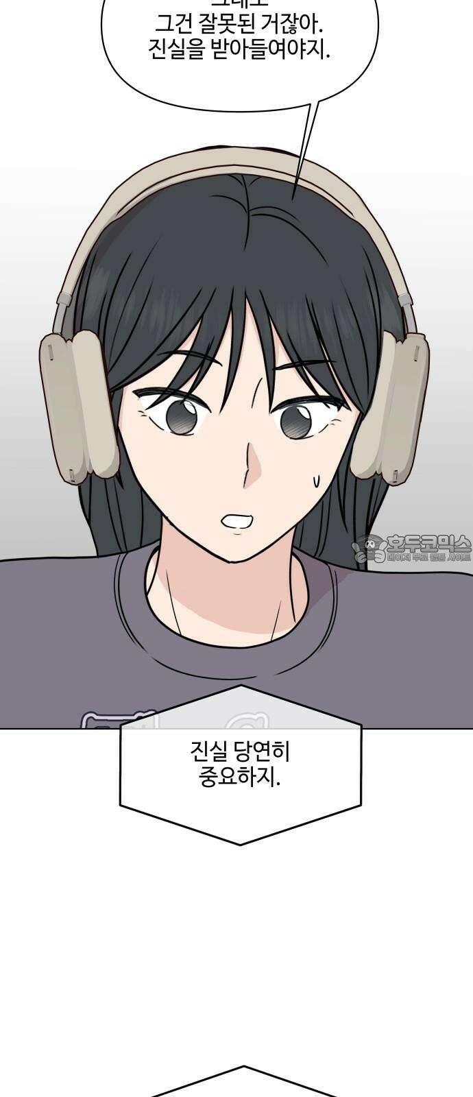 솔직하게 말해줘! 76화． 자기방어 36