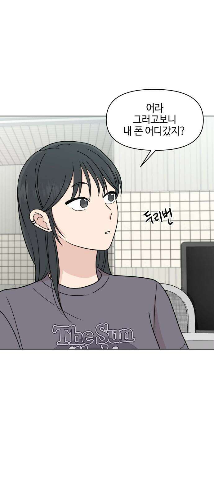 솔직하게 말해줘! 76화． 자기방어 40