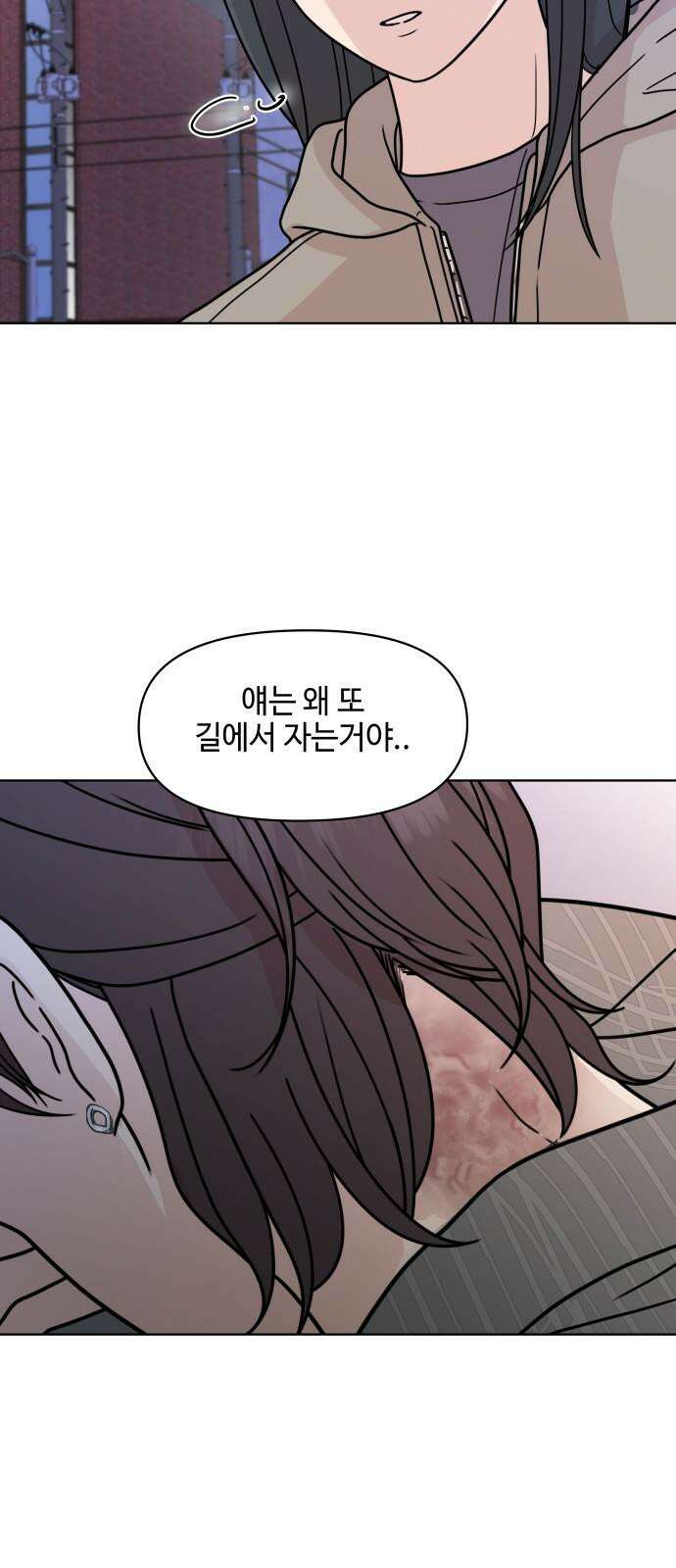솔직하게 말해줘! 76화． 자기방어 53