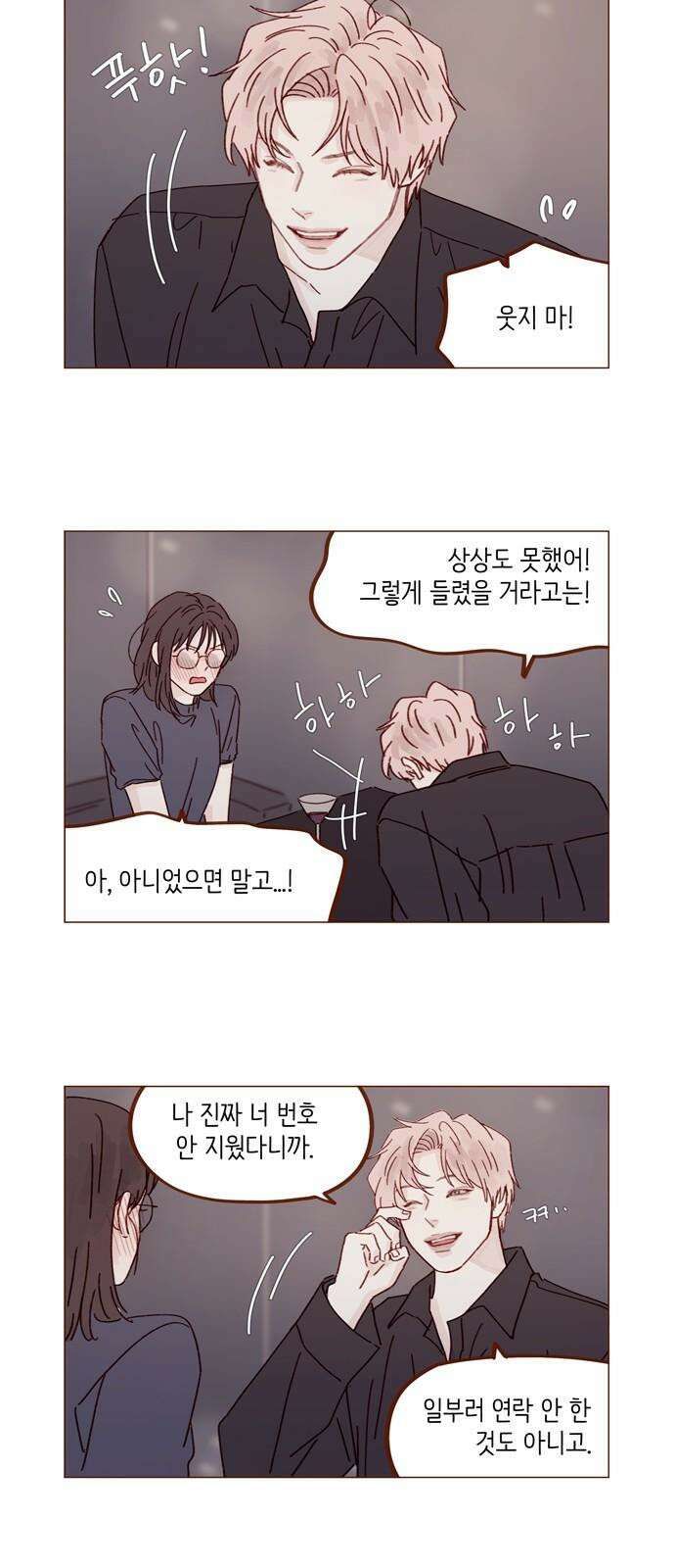 홍시는 날 좋아해! 304화 : 할 수 있어． 할 수 있어． 할 수 있어 2
