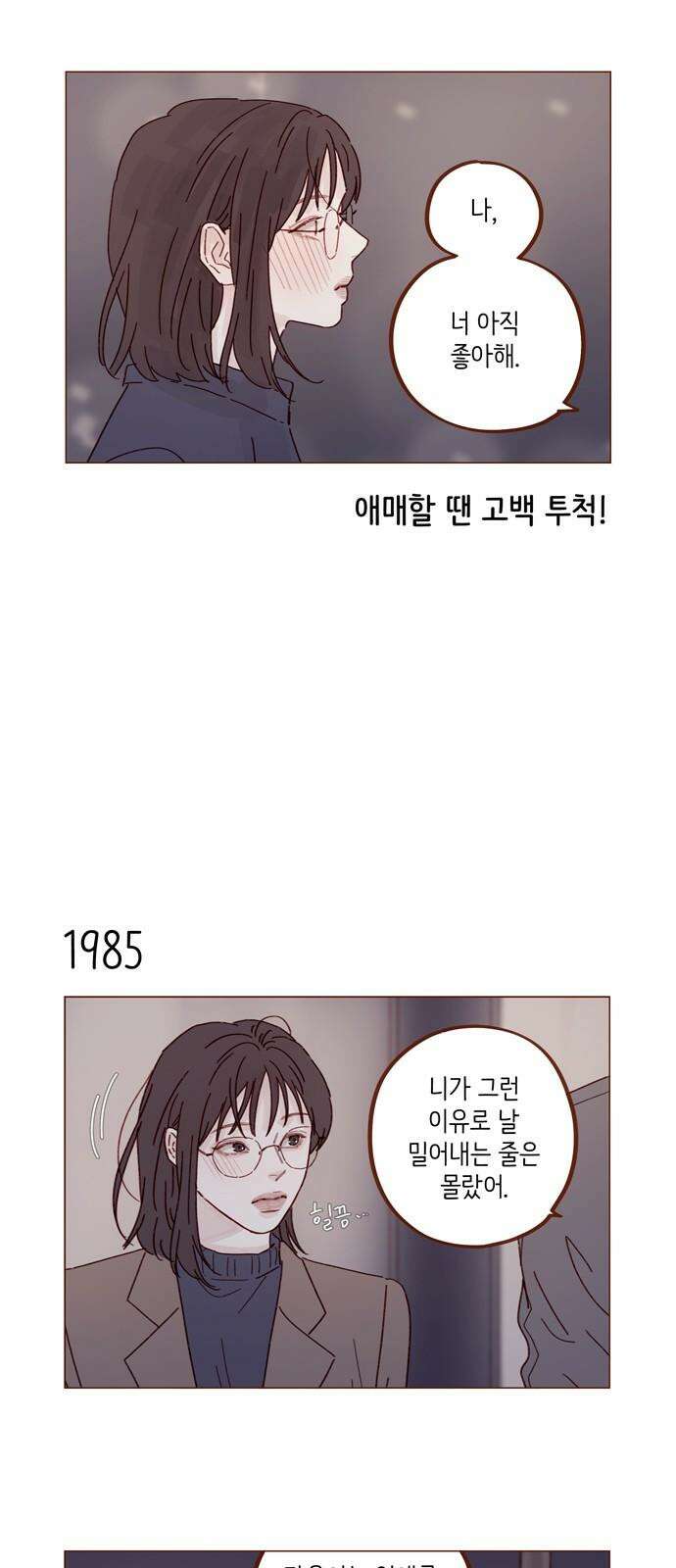홍시는 날 좋아해! 304화 : 할 수 있어． 할 수 있어． 할 수 있어 5