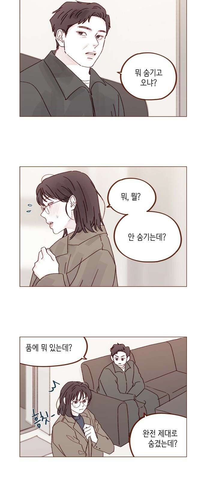 홍시는 날 좋아해! 304화 : 할 수 있어． 할 수 있어． 할 수 있어 10
