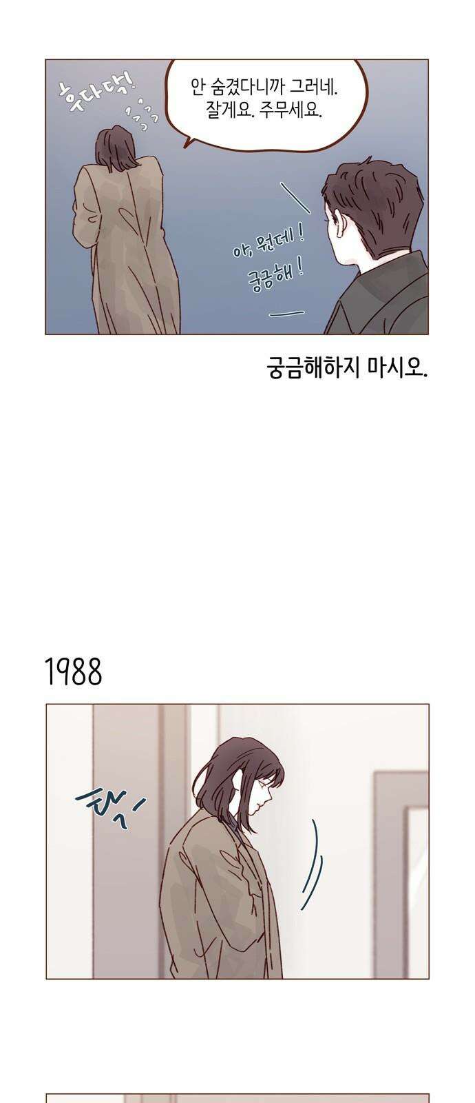 홍시는 날 좋아해! 304화 : 할 수 있어． 할 수 있어． 할 수 있어 11