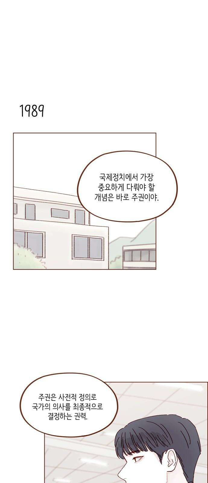 홍시는 날 좋아해! 304화 : 할 수 있어． 할 수 있어． 할 수 있어 14