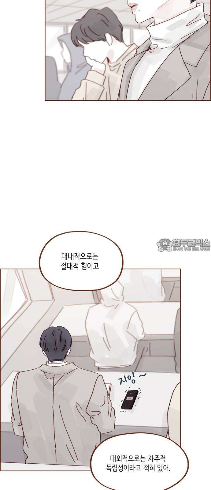 홍시는 날 좋아해! 304화 : 할 수 있어． 할 수 있어． 할 수 있어 15