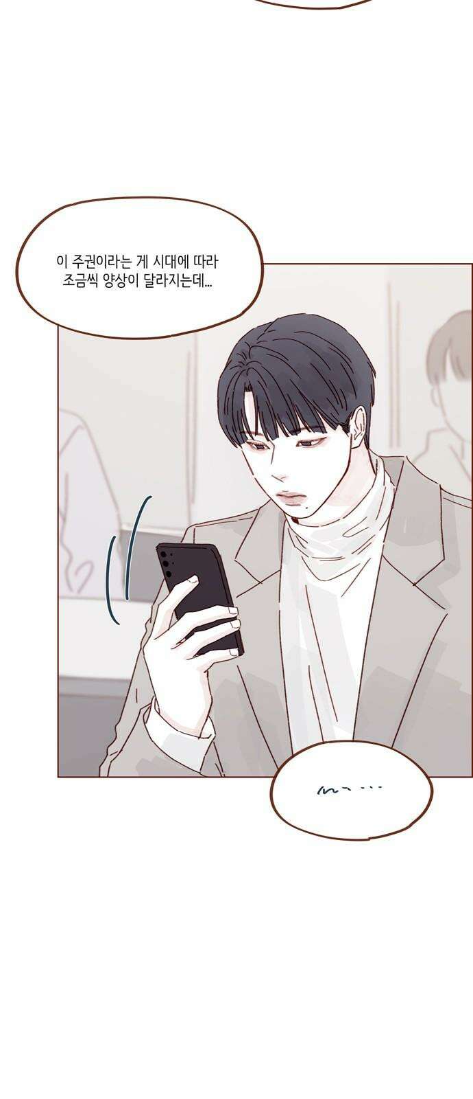 홍시는 날 좋아해! 304화 : 할 수 있어． 할 수 있어． 할 수 있어 16