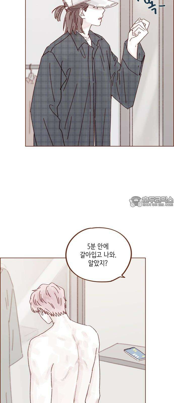 홍시는 날 좋아해! 304화 : 할 수 있어． 할 수 있어． 할 수 있어 21